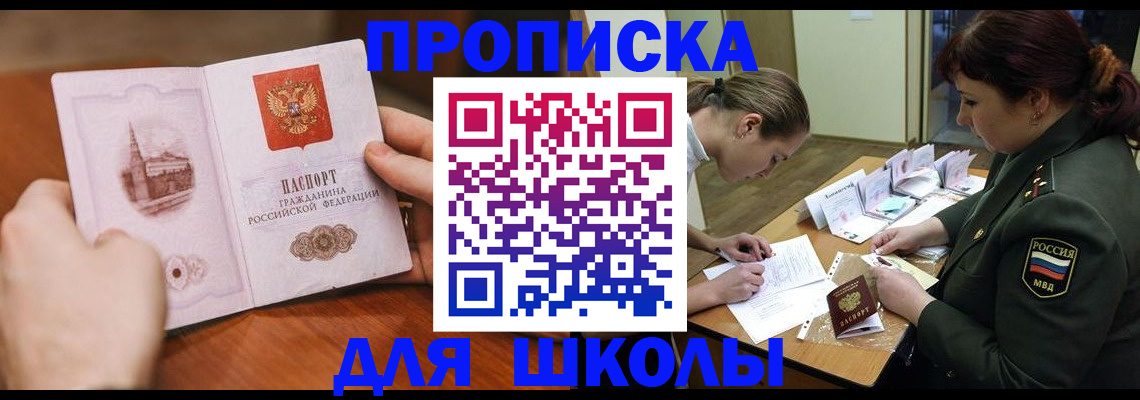 регистрация для дет. сада в Вихоревке