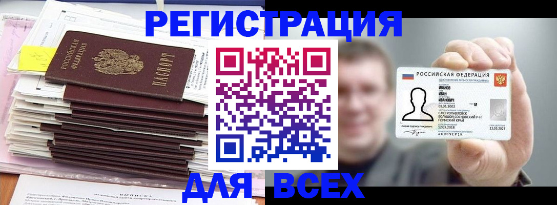 временная регистрация для школы в Вихоревке