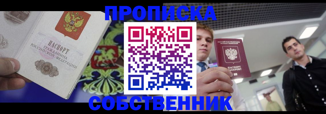 прописка паспорт в Вихоревке