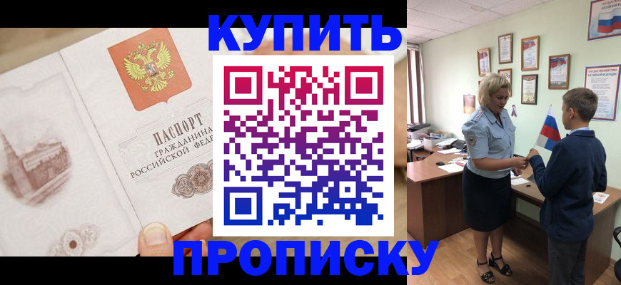 временная регистрация в квартире в Вихоревке